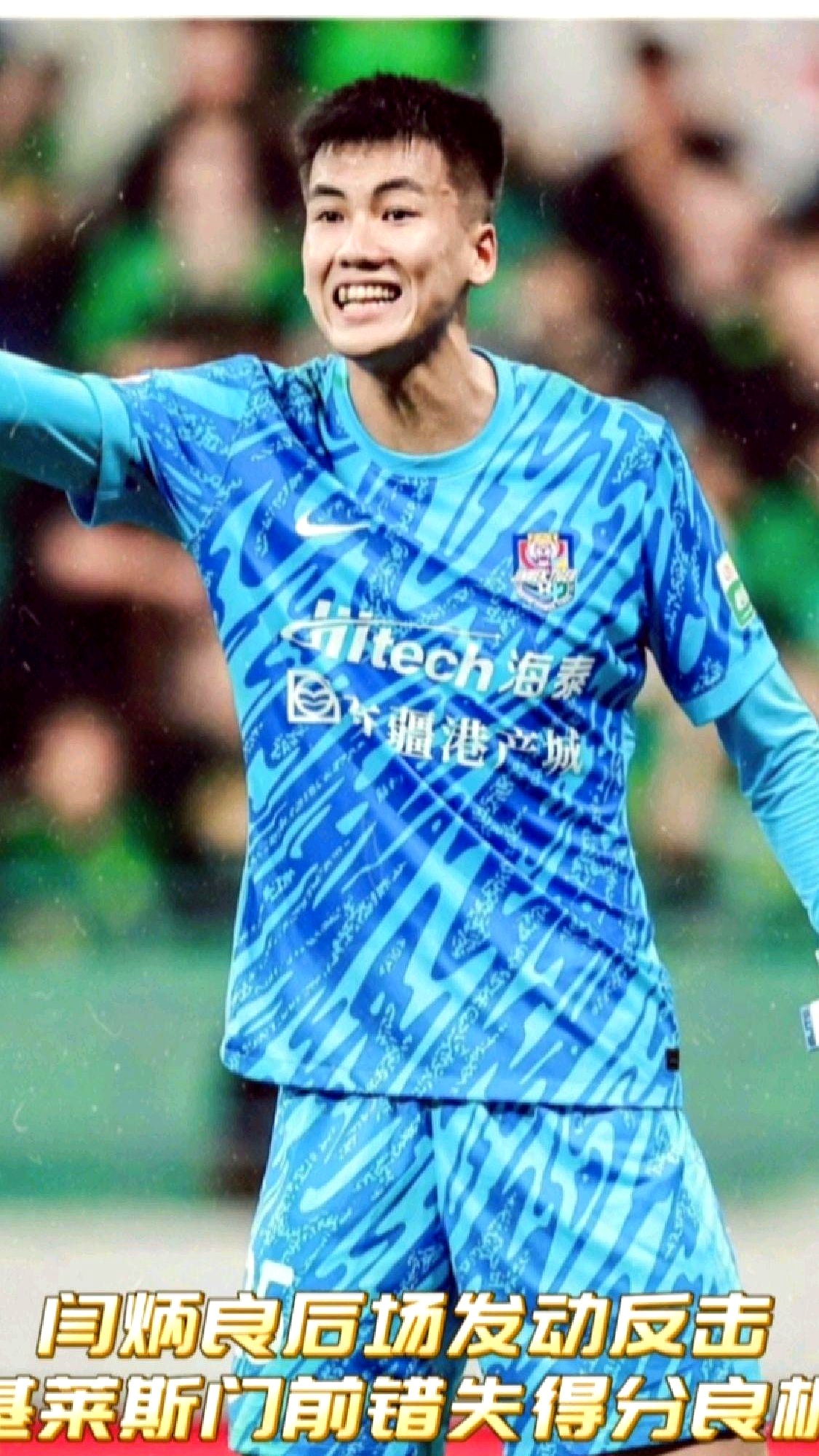 开云中国官网-包含中超冲刺阶段再迎强敌，纽约尼克斯刷新队史纪录，主帅态度——球迷炸锅，球队文化再被提及的词条-开云中国官网