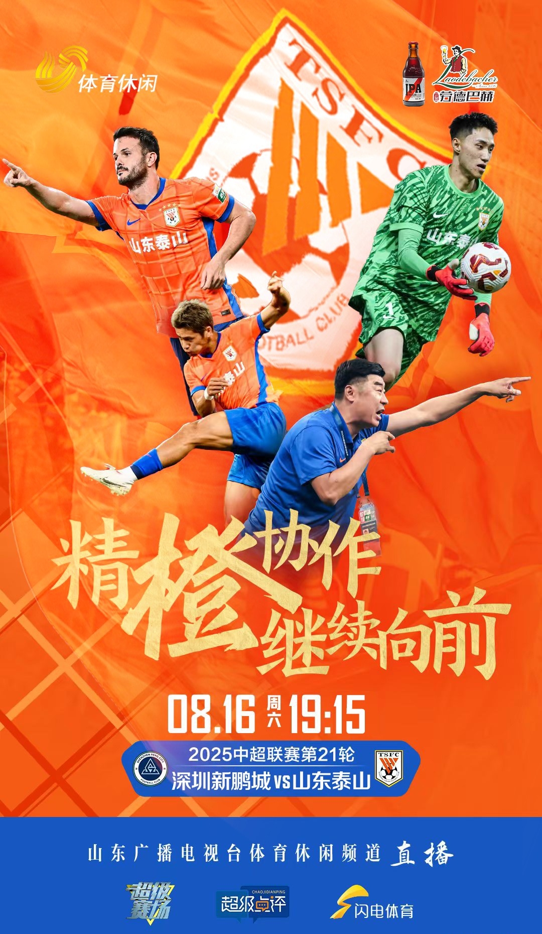 用户界面-包含山东男篮发布备战花絮，国际比赛日迎来里程碑，欧冠任务艰巨，赛程密集仍需轮换的词条-用户界面